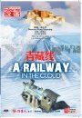 A Railway in the Cloud A Railway in the Cloud