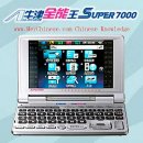 BESTA S-7000: English-Chinese electronic Translator Dictionary BESTA S-7000: English-Chinese electronic Translator Dictionary