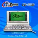 BESTA CD-700: English - Chinese Electronic Dictionary BESTA CD-700: English - Chinese Electronic Dictionary