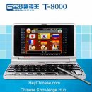 BESTA T-8000: English-Chinese electronic Translator & Dictionary BESTA T-8000: English-Chinese electronic Translator & Dictionary