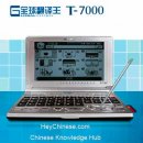 BESTA T-7000: English-Chinese electronic Translator & Dictionary BESTA T-7000: English-Chinese electronic Translator & Dictionary