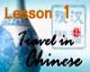 Lesson 1 of 98, Travel in Chinese, Video & Text Lesson 1 of 98, Travel in Chinese, Video & Text