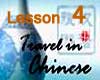 Lesson 4 of 98, Travel in Chinese, Video & Text Lesson 4 of 98, Travel in Chinese, Video & Text